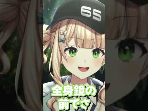 【にじさんじ】散歩に行こうとしたら背中にとあるものが付いてたいた鏑木ろこ#にじさんじ #にじさんじ切り抜き #鏑木ろこ