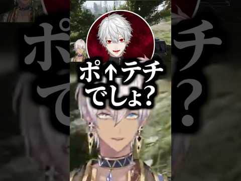 ポテチの発音がおかしいイブラヒム【にじさんじ切り抜き/イブラヒム/葛葉】 #shorts