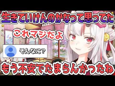 デビュー当時を振り返ってvtuberで生活してけるのかの心配があったことを語るあやめ【百鬼あやめ/ホロライブ切り抜き】