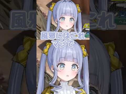 風邪の治し方【ぶいすぽ/夜乃くろむ】 #shorts