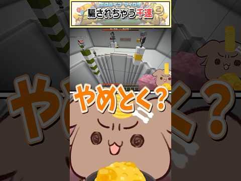 騙されちゃう千速【戌神ころね/輪堂千速/響咲リオナ/さくらみこ/鷹嶺ルイ/ホロライブ切り抜き】 #shorts #vtuber #ホロライブ切り抜き