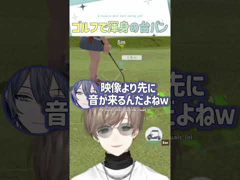 ゴルフで渾身の台パン【切り抜き/叶/小柳ロウ/ととみっくす/みんなのGOLF WORLD/ eng sub 】  #にじさんじ #にじさんじ切り抜き #叶 #shorts