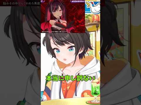 スバルの中であずきちはIRIS OUTの小悪魔でしかないらしい【ホロライブ切り抜き】
