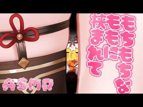 〖黒3Dio/ASMR〗もちもち♡お耳ふさぎ〖めいどるーちぇ/杏都める〗Whispering/Mouthsound/耳はむ