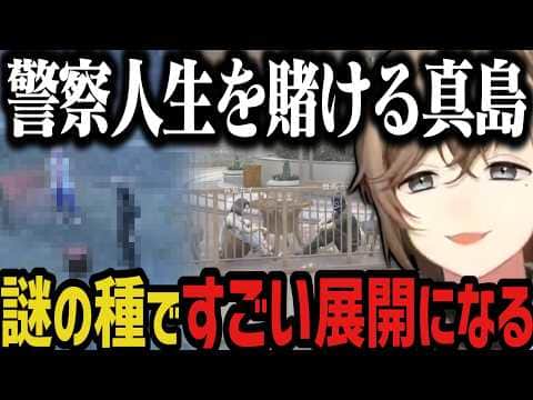 【まとめ】謎の種だけですごい展開になるwww【叶/にじさんじ切り抜き/ストグラ切り抜き】