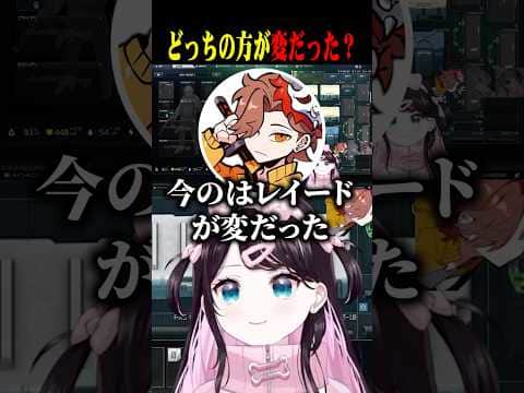 こんな風なやり取りが普通になってきているなずぴとレイードww【花芽なずな/白雪レイド/ありさか/ぶいすぽ/切り抜き】