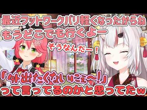 お互いに謎の生態過ぎて悪口言い合ってるみたいな感じになるあやめとみこち【百鬼あやめ/ホロライブ切り抜き】