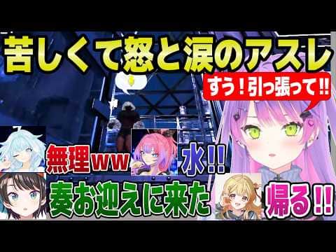 【ロゼキャンARK】終了前のアスレで奏に煽られるトワ様,各地でトラブルを巻き起こすヴィヴィなど,DAY3チームC面白まとめw【ホロライブ 切り抜き/綺々羅々ヴィヴィ/獅白ぼたん/常闇トワ】