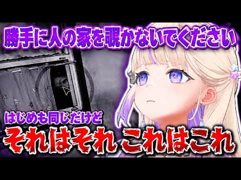 【日本事故物件監視協会3】ちっちゃなお口でお化けを食べようとするばんちょー【ホロライブ切り抜き/轟はじめ】