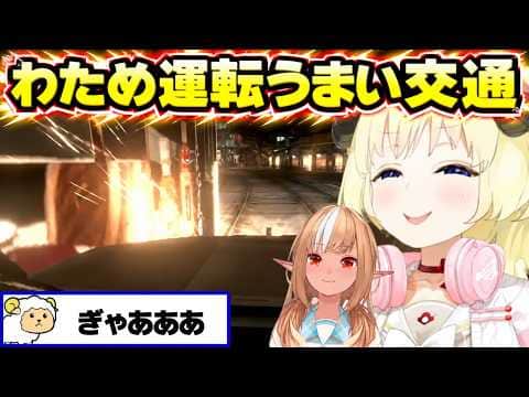 敵車両に迷わず突っ込んでいくわためw【角巻わため/不知火フレア/ホロライブ切り抜き/バイオ6】※ネタバレあり