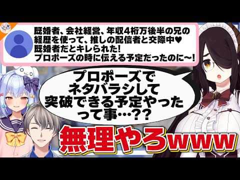【文章力の差】内容はおかしいのに文章力は高いマロ主に恐怖する伊東ライフ【#犬山恋愛相談室 犬山たまき/かなえ先生/熊谷タクマ】