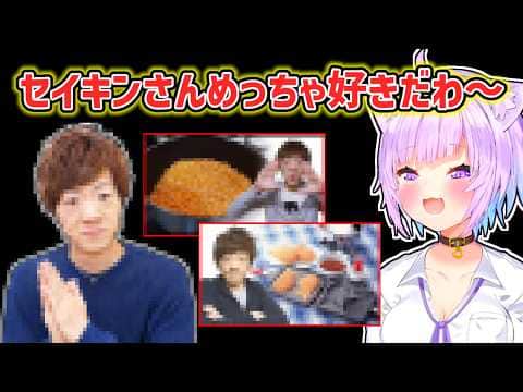 【猫又おかゆ】大好きなYouTuberについて嬉しそうに話すおかゆ【ホロライブ切り抜き】