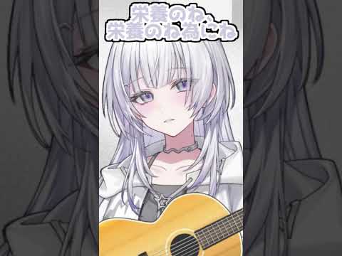 おせんべい系が大好きな清澄ライラさん【2026/05/30 #shorts  #ホロライブ #UNIT_B】