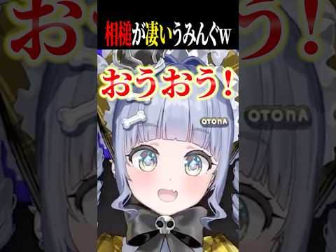 うみんぐの力強い相槌に爆笑するツルギww【夜乃くろむ/柊ツルギ/天鬼ぷるる/ボドカ/ぶいすぽ/切り抜き】