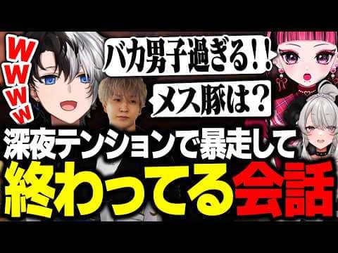 【VCR RUST】深夜テンションで終わってる会話を繰り広げるKamito達【Rust/かみと/ヘンディー/カワクラ/ペトラナイトメア】