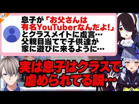 【ねぇ?かなえ先生】息子の虚言で父親が有名人に!?幼少期に正さないと虚言癖は直らないと話す犬山たまき【#ノンデリお悩み相談所 伊東ライフ】