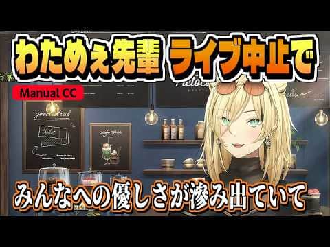 こういう先輩の背中を見て成長していかないと【虎金妃笑虎/角巻わため/ホロライブ/切り抜き/CC/clip】