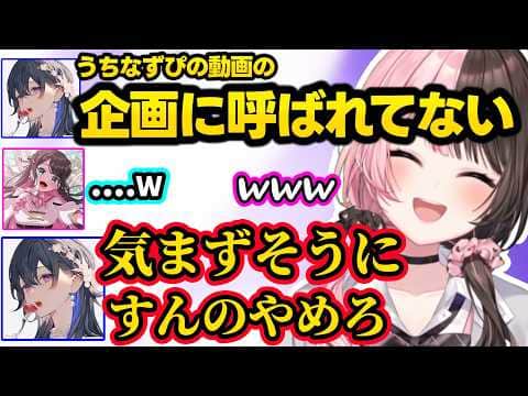 開幕からキレるひなーのに追撃するのせさん、エマたそにダル絡みするなずぴ、のせさんをドッキリ企画に呼ばない事を詰められ気まずくなるなずぴに爆笑するひなーのｗｗ【橘ひなの/ぶいすぽ】