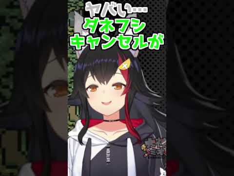 ミオしゃのくしゃみ助かる!とダネフシキャンセル?!【2026/06/08 #shorts  #ホロライブ #大神ミオ】