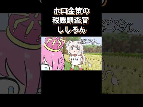 🍬バレたらマズイ!🦁