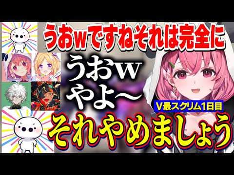 【スト6】#V最協第二幕/スクリム1日目/たいじさんにうおwやよを禁止される花重奏【にじさんじ切り抜き/笹木咲/叢雲カゲツ/アキロゼ/蝶屋はなび】