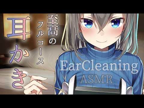 【ASMR】たっぷり耳かきで気持ちよく眠れる/ Ear cleaning , Healing whispering【EarCleaning/高倉むき】