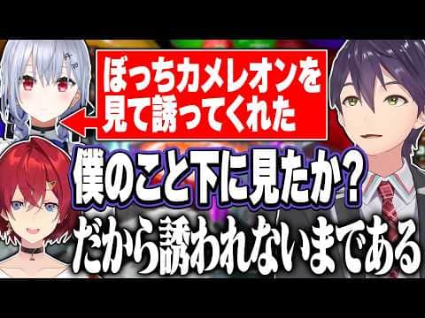 念願の大人数めちゃカメでプライドが邪魔をする剣持のめちゃカメコラボ配信まとめ【にじさんじ/切り抜き/めっちゃカメレオン】