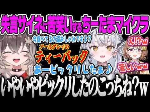 【ぶいすぽ夏祭りマイクラ】うっかり失言をするサイネに苦笑いするちーたまとうひ、ジェネギャで子育て疑惑が持ち上がるサイネw【龍巻ちせ、銀城サイネ、千燈ゆうひ、Minecraft、ぶいすぽっ!】