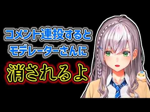 【白銀ノエル】コメント連投で消された団員の話をするノエル【ホロライブ切り抜き】