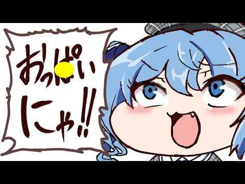 すいちゃん「おっぱいにゃ!」「●ンぱいにゃ!」「●ンぱいにゃ!」からの「FAQ」、すいちゃんのラーメン屋さん、姉街から来た、他【ホロライブ切り抜き/星街すいせい/姉街/潤羽るしあ】