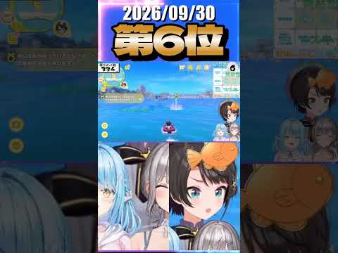 9/30 草コメント数ランキング第6位 #大空スバル 0時間39分ごろ