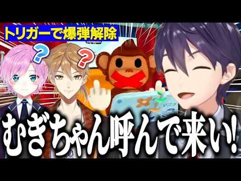 【BOMBANANA!】複数視点/大混乱の協力爆弾解除ゲームで意思疎通ができずブチギレる剣持【にじさんじ切り抜き/トリガー/剣持刀也/夕陽リリ/伏見ガク】