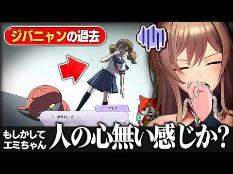 思ってたよりも悲しかったジバニャンの過去【にじさんじ/フレン・E・ルスタリオ】