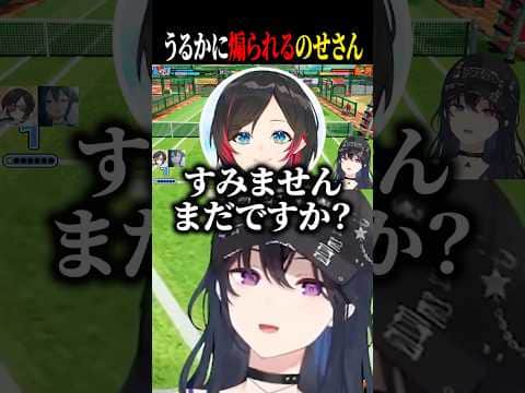 チュートリアルからうるかに煽られるのせさんww【一ノ瀬うるは/うるか/ぶいすぽ/切り抜き】