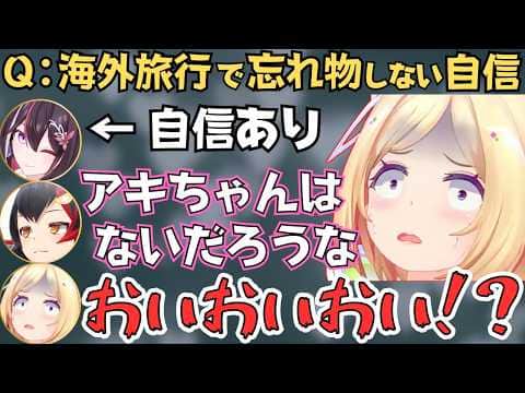 PONお姉さんなミオしゃ、アキロゼとしっかり者なあずちゃんの対談コラボが面白すぎたw【ホロライブ 切り抜き/大神ミオ/アキ・ローゼンタール/AZKi】