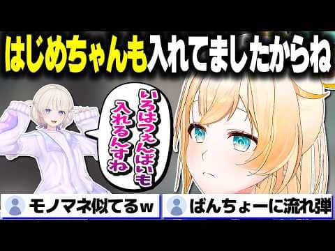 コーヒーに砂糖をたっぷり入れる話でばんちょーに流れ弾を食らわせるござるさん【ホロライブ切り抜き/風真いろは/轟はじめ/秘密結社holoX】