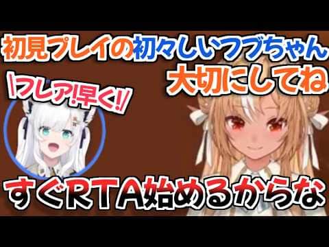 【ホロライブ切り抜き】新しいゲームをやる時の初々しいフブキちゃんは大切にした方がいいと語るフレアちゃんw【白上フブキ 不知火フレア】