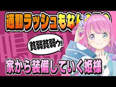 全力で現地参戦する姫様は面構えが違う!【姫森ルーナ/ホロライブ/切り抜き/clip】