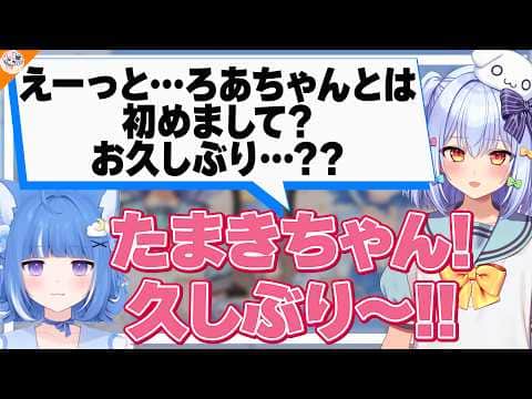 【初めまして&久しぶり】久しぶりに喋っておじさん自認が強くなった犬山たまき【#ろあたま 海月雲ろあ】