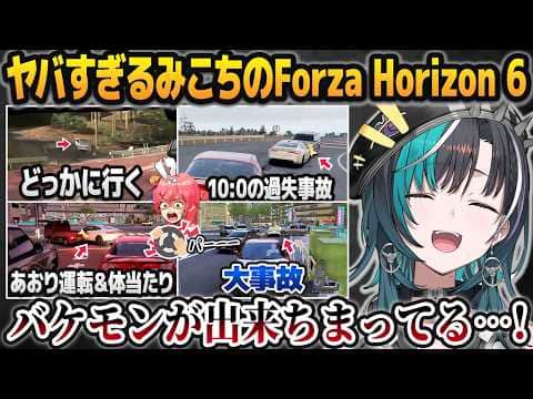 【二画面】クラクションを押す速さだけは超一流のポンコツドライバー・さくらみこの無免許運転がヤバすぎて爆笑する輪堂千速【ホロライブ切り抜き】