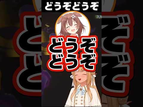 R.E.P.Oで''どうぞどうぞ''しあうホロメンw【ホロライブ 切り抜き】【不知火フレア 戌神ころね 綺々羅々ヴィヴィ 角巻わため】#shorts