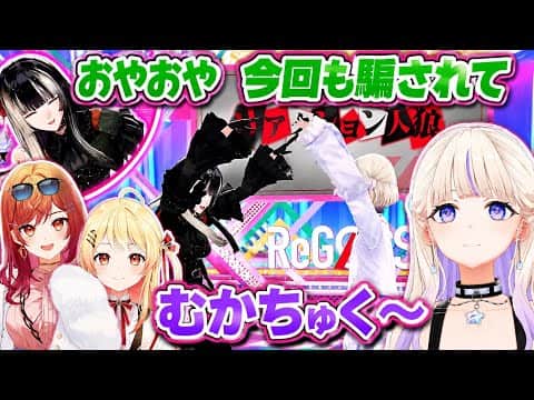 演技力•見極め力以前に マイルールが独特すぎて秒で人狼だと見抜かれるばんちょー【ホロライブ切り抜き/一条莉々華/音乃瀬奏/儒烏風亭らでん/轟はじめ】