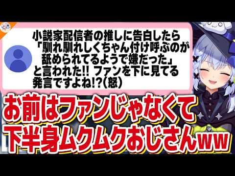 【他所へ行け!】自分に都合の悪い回答をされて加害性を出してくるマロ主【#魁たまき塾 犬山たまき】