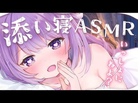【ささやきASMR】ちょっとお耳かーして♥ すこしだけこそこそ💤