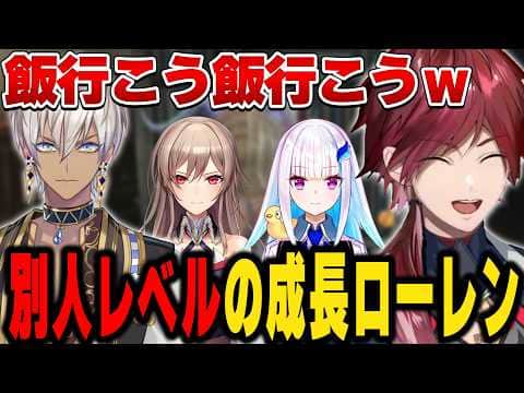 【第五人格】Day1のリベンジ大成功なロレ達【にじさんじ切り抜き/ローレン・イロアス】