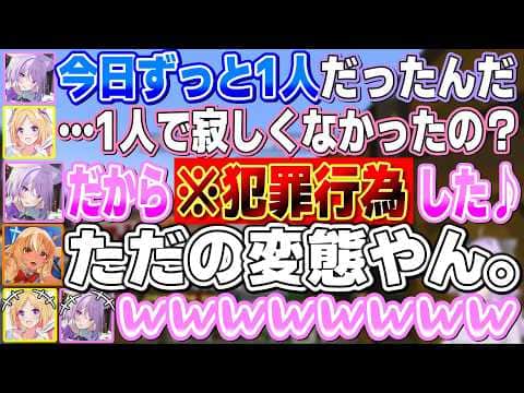 孤独に耐えきれず犯罪プレイに走ってしまうおかゆんに一撃でツッコんでしまうふーたん【不知火フレア/猫又おかゆ/アキロゼ/尾丸ポルカ/姫森ルーナ/大空スバル/星街すいせい/獅白ぼたん/ホロライブ切り抜き】