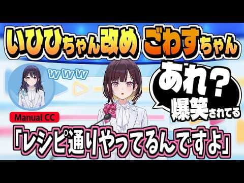 いひひちゃん「そうめんの茹で方 難しいじゃないですか」【井月みちる/風白ゆき/ホロライブ/切り抜き/clip】