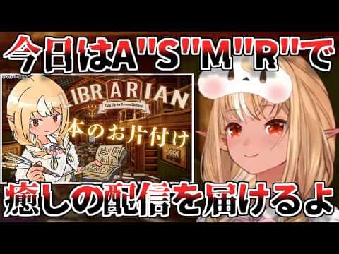 【ホロライブ切り抜き】今日もA"S"M"R"でエルフレの耳に癒しを届けるフレアちゃん【不知火フレア】