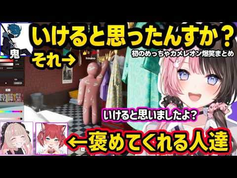 初めてのめっちゃカメレオンで初狩りされキレるひなーの、パチモンのクオリティが絶妙なバニラに爆笑するひなーのなどめっちゃカメレオン爆笑まとめｗｗ【橘ひなの/ぶいすぽ】
