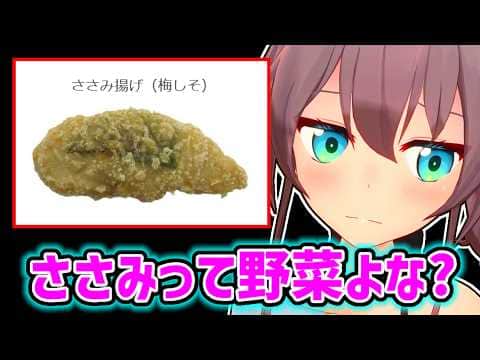 【夏色まつり】野菜の定義が広いまつり【ホロライブ切り抜き】